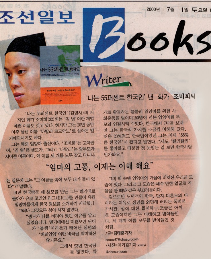 2000-07-chosun-ilbo