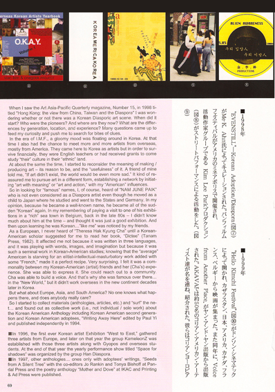 2005-jpn-neo vessel-diaspora-p69-web