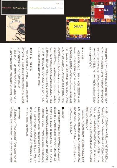 2005-jpn-neo vessel-diaspora-p70-web