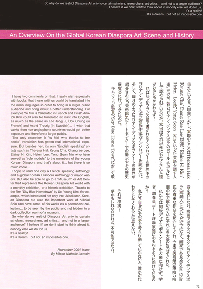 2005-jpn-neo vessel-diaspora-p72-web